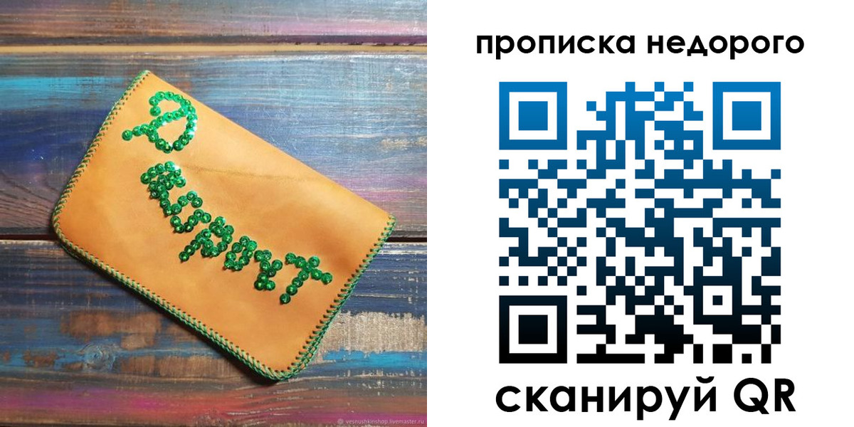 миграционный учет в Ленске