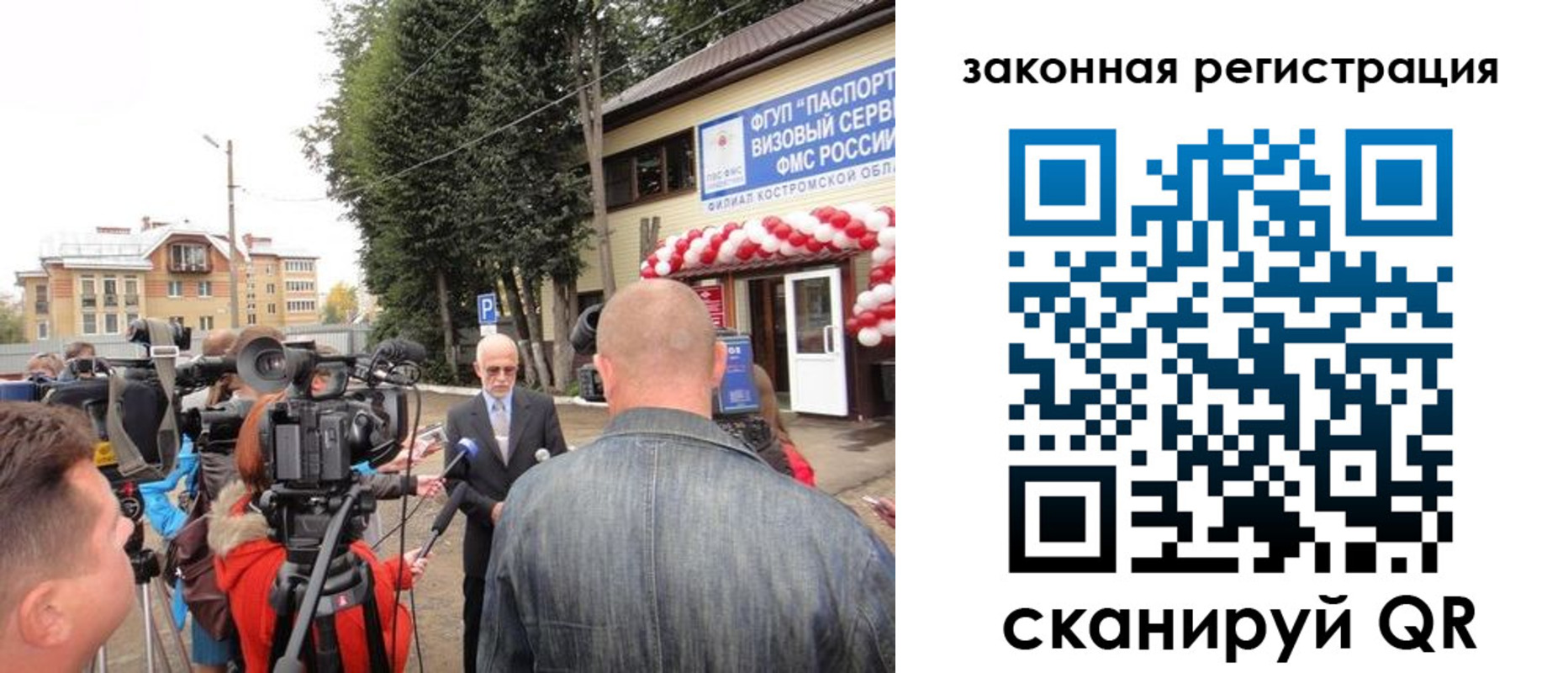 прописка иностранных граждан в Ленске