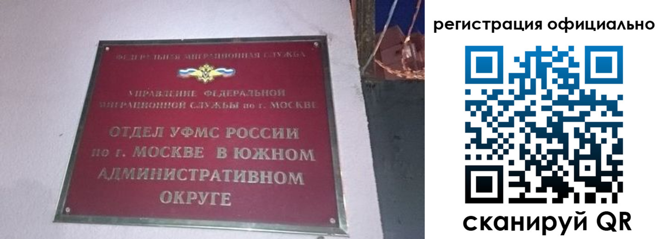 временная регистрация для школы в Ленске