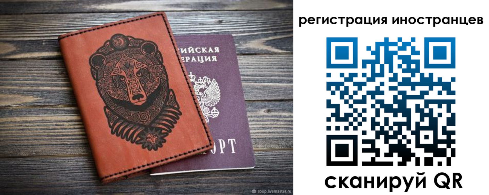 регистрация в Ленске