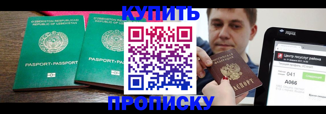 прописка поиск в Ленске