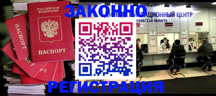 прописка паспорт в Ленске