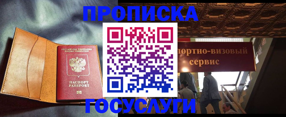 прописка гарантия в Ленске