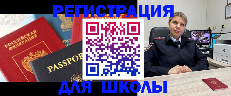 прописка для работы в Ленске