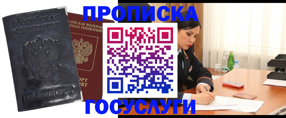 прописка для военкомата в Ленске