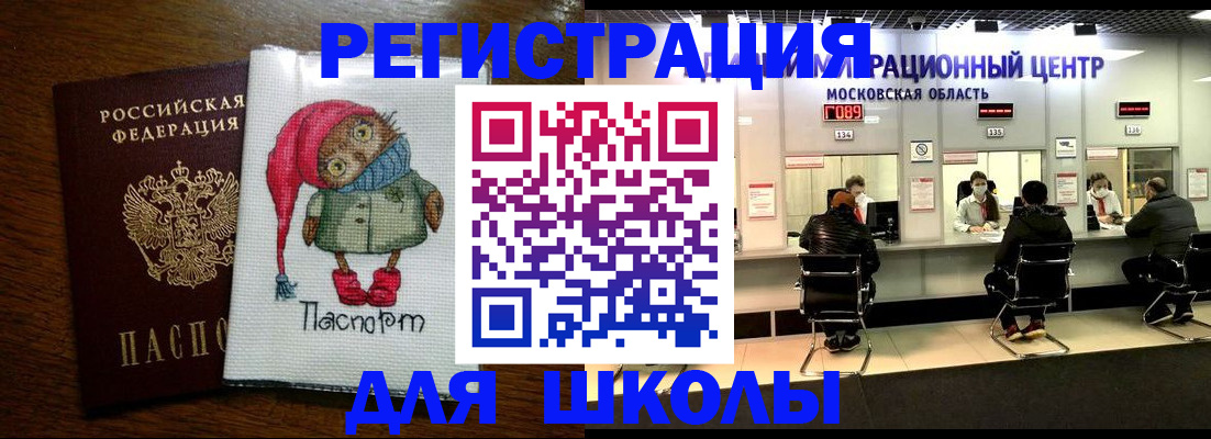 прописка штамп в Ленске