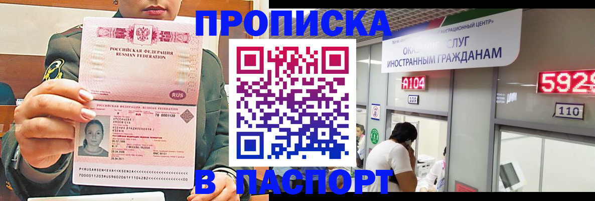 временная регистрация надежно в Ленске