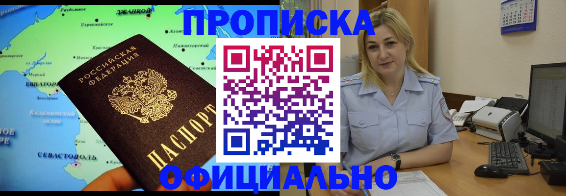где прописаться в Ленске