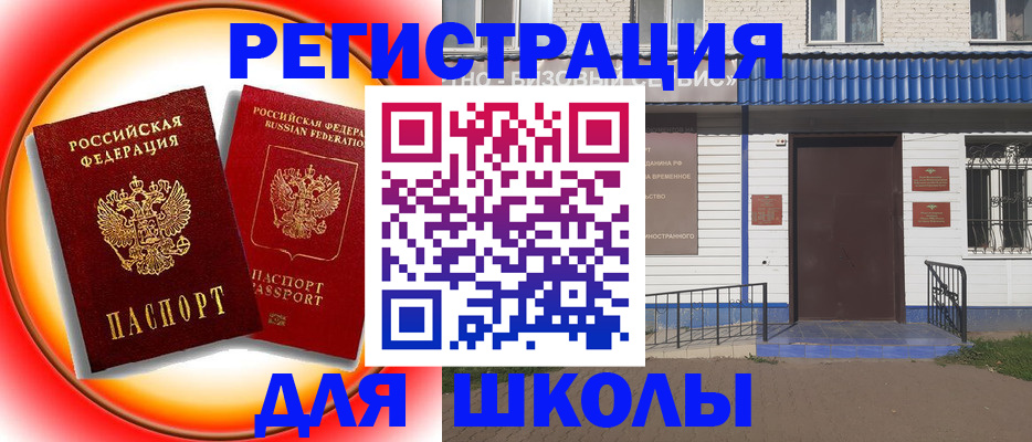 прописка штамп в Ленске